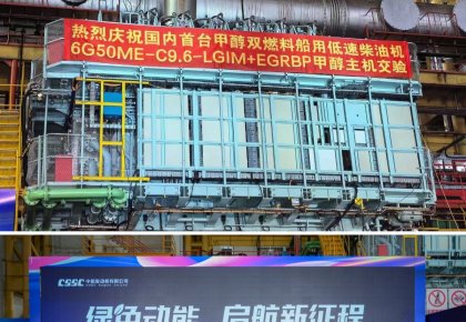 里程碑！KU酷游官网甲醇燃料供给系统助力国内首台甲醇双燃料低速机成功交验