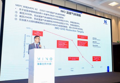 低碳航运，创新先行！KU酷游官网全系规划亮相Marintec Innovation海事创新大会